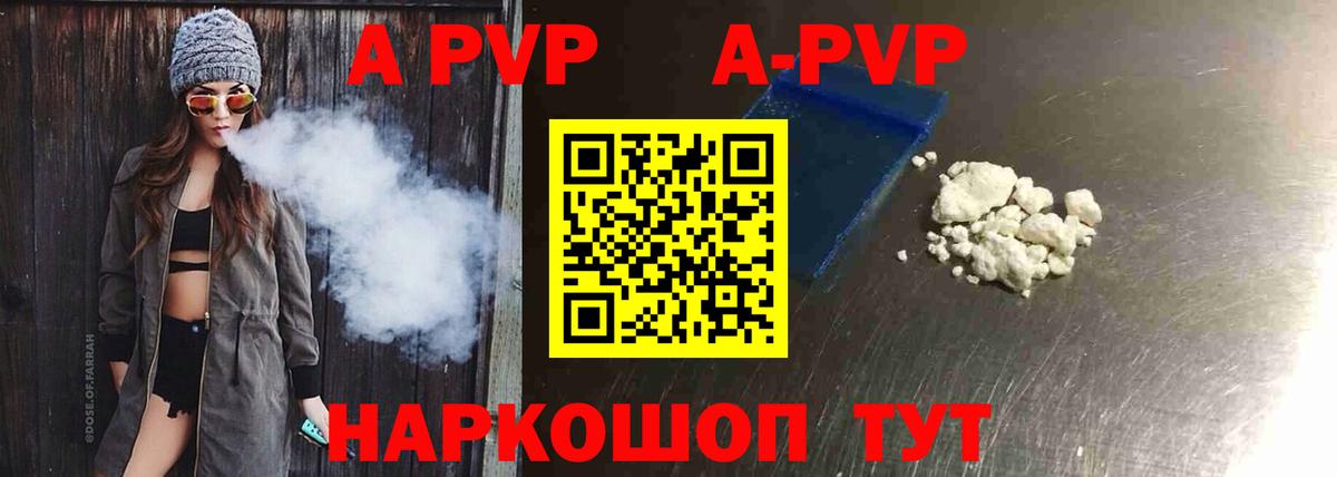 Alpha-PVP СК КРИС Орёл