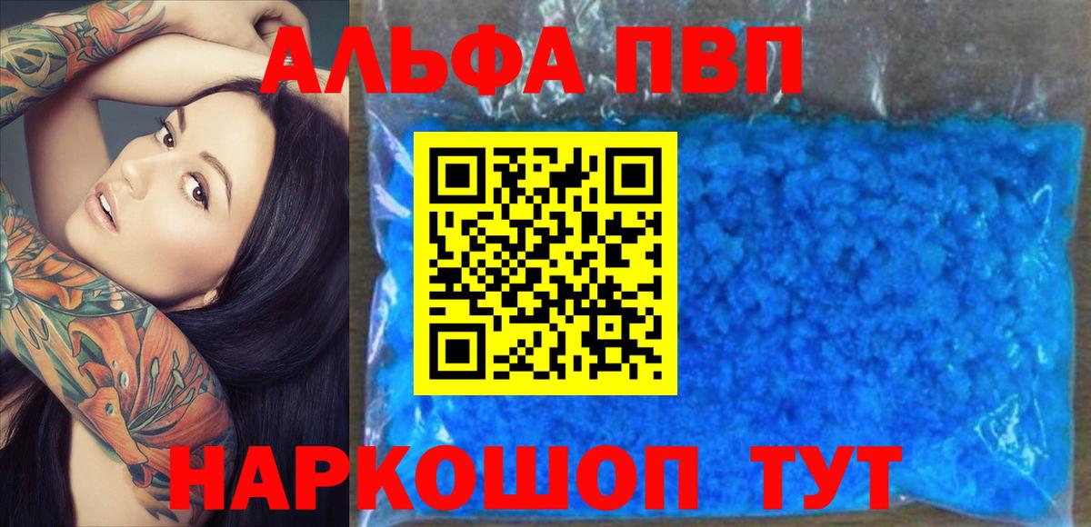 Орёл  Alpha PVP СК  Вход с VPN  APVP VHQ 