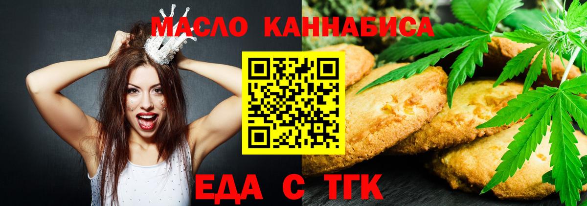 Орёл  Печенье с ТГК марихуана  Вход с VPN 