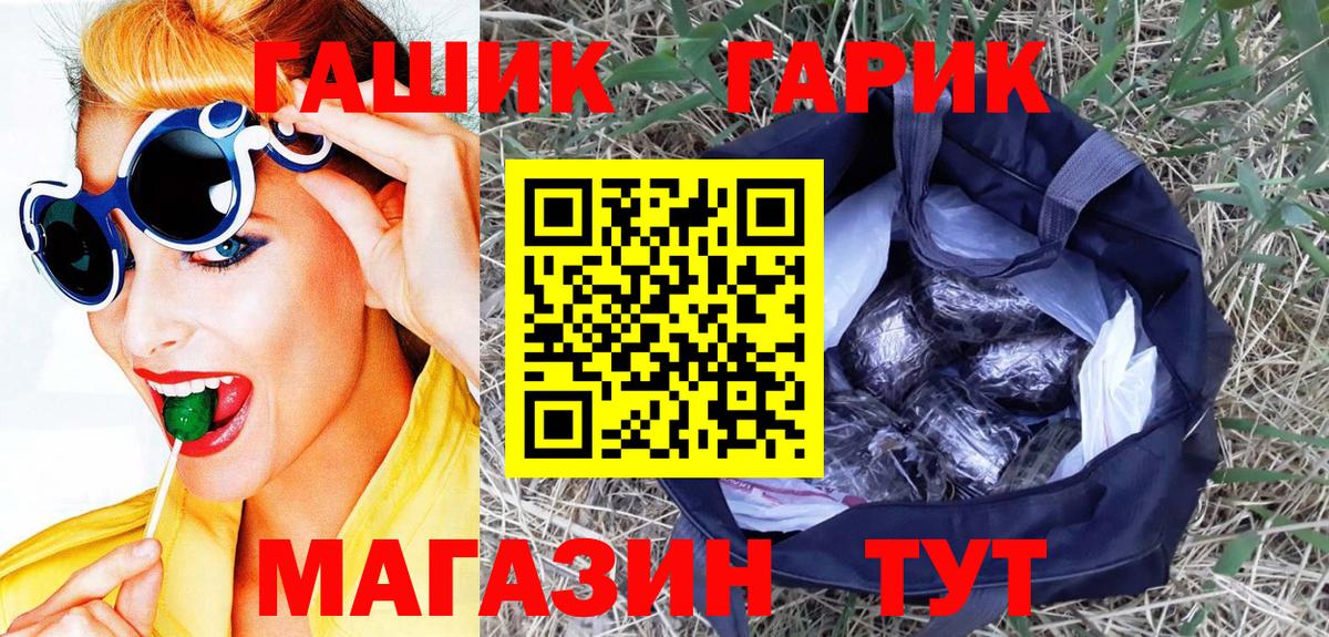 Гашиш Premium  Вход с VPN  Орёл  ГАШИШ  ГАШ Ice-O-Lator 