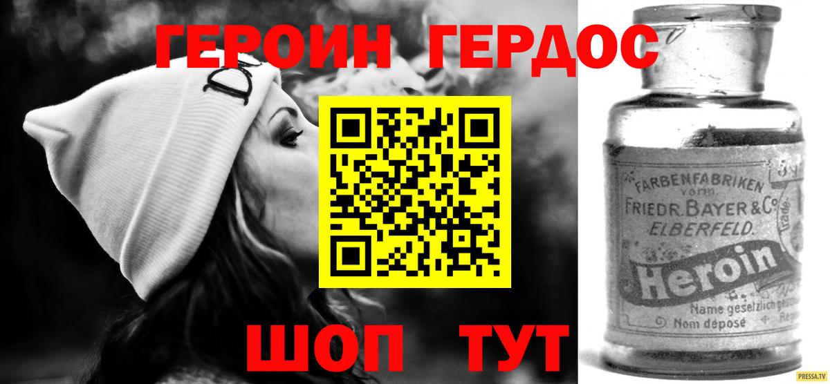 Орёл  ГЕРОИН белый  ГЕРОИН  Вход с VPN 