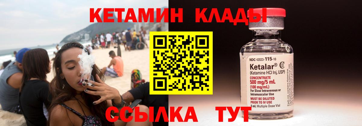 Кетамин VHQ  Вход с VPN  Орёл 