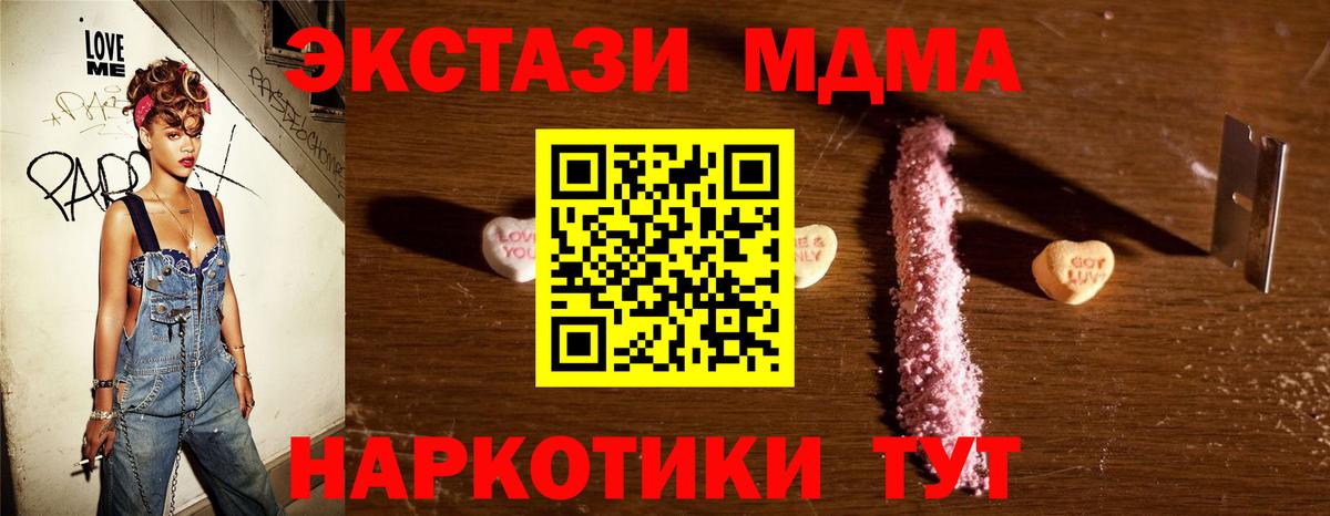 МДМА VHQ  Вход с VPN  Орёл 