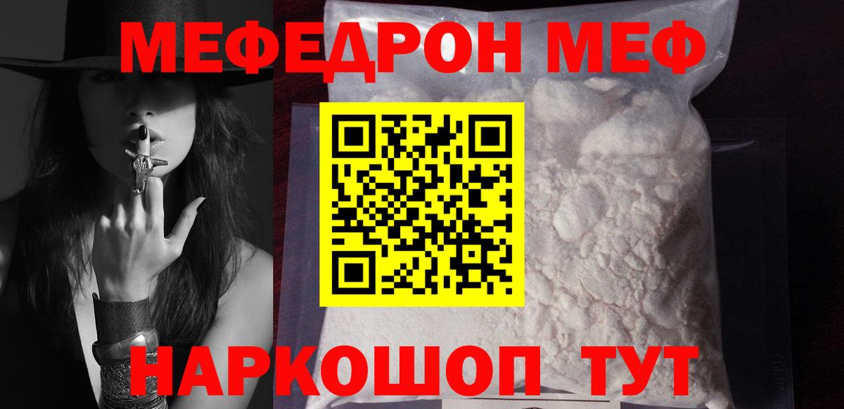 Меф  Мефедрон VHQ  Вход с VPN  Мефедрон VHQ  Орёл 