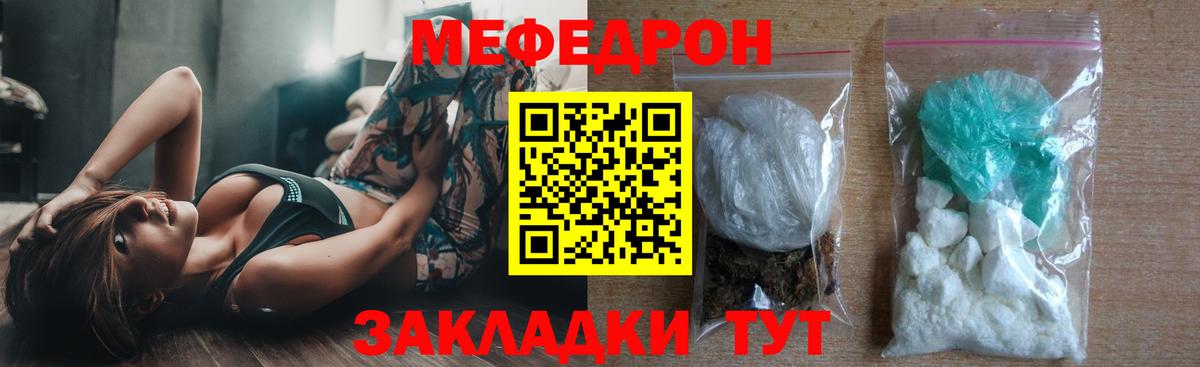 Меф кристаллы Орёл