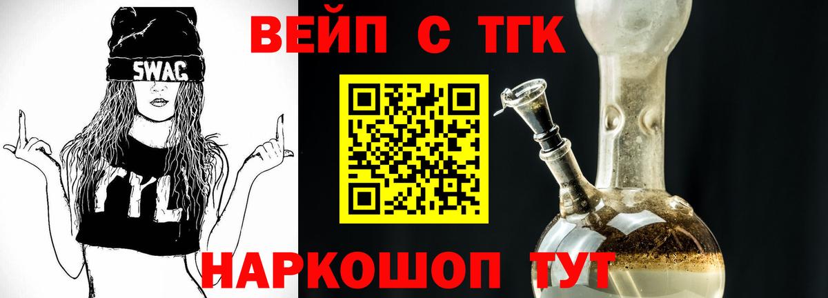 Дистиллят ТГК вейп с тгк  Вход с VPN  Орёл  ТГК концентрат 