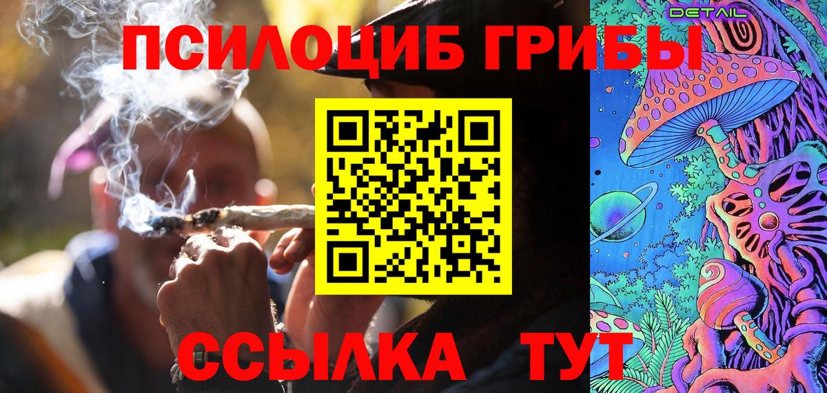 Галлюциногенные грибы Cubensis Орёл