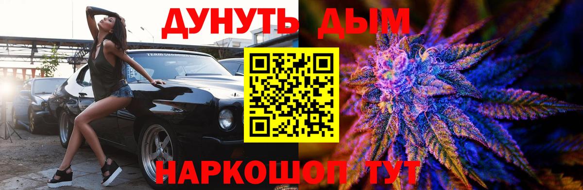 Бошки Шишки сатива Орёл